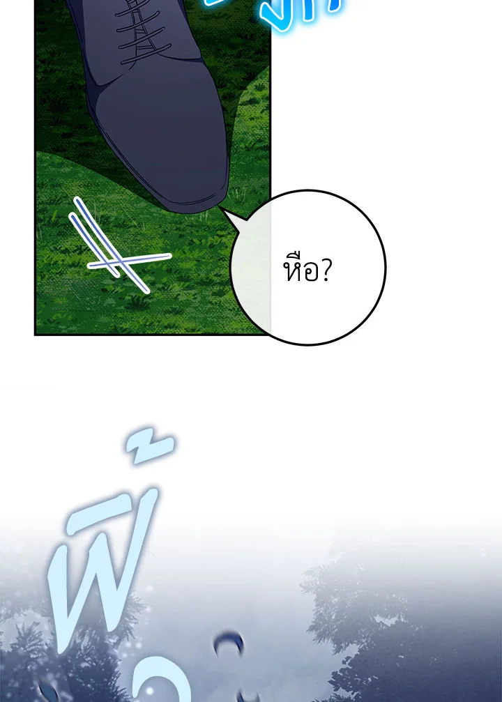 The Wicked Little Princess 100 007