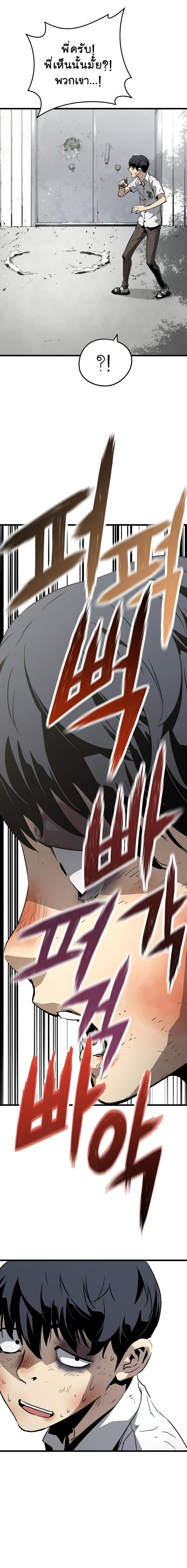 The Breaker 3 Eternal Force à¸•à¸­à¸™à¸—à¸µà¹ˆ 3 (13)
