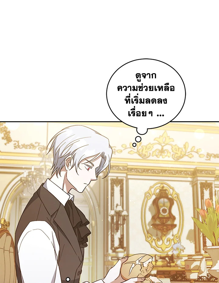 I Plan To Become The Master Of A Stolen Family 8 071