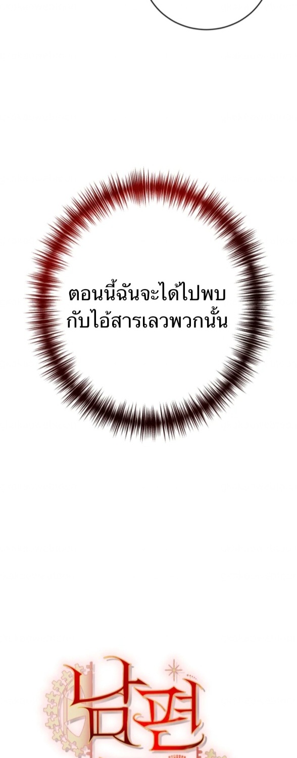 Husband replacement 1 10