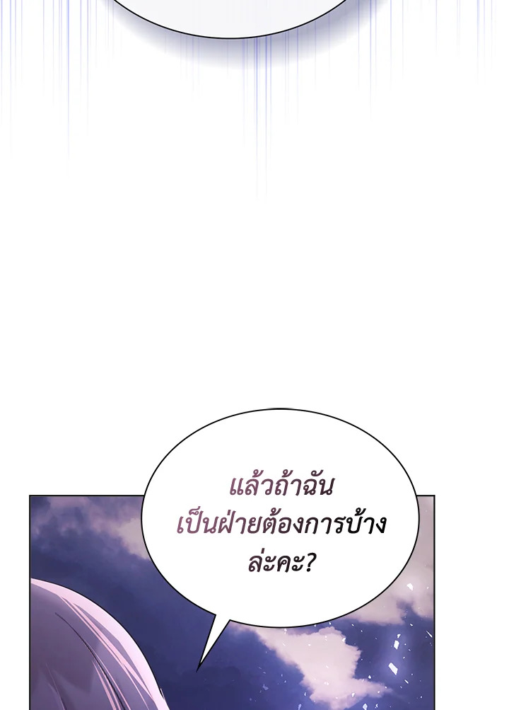 The East Wind of the Altas 6 147