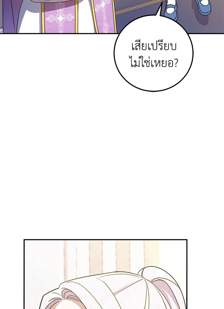 The Wicked Little Princess 85 047