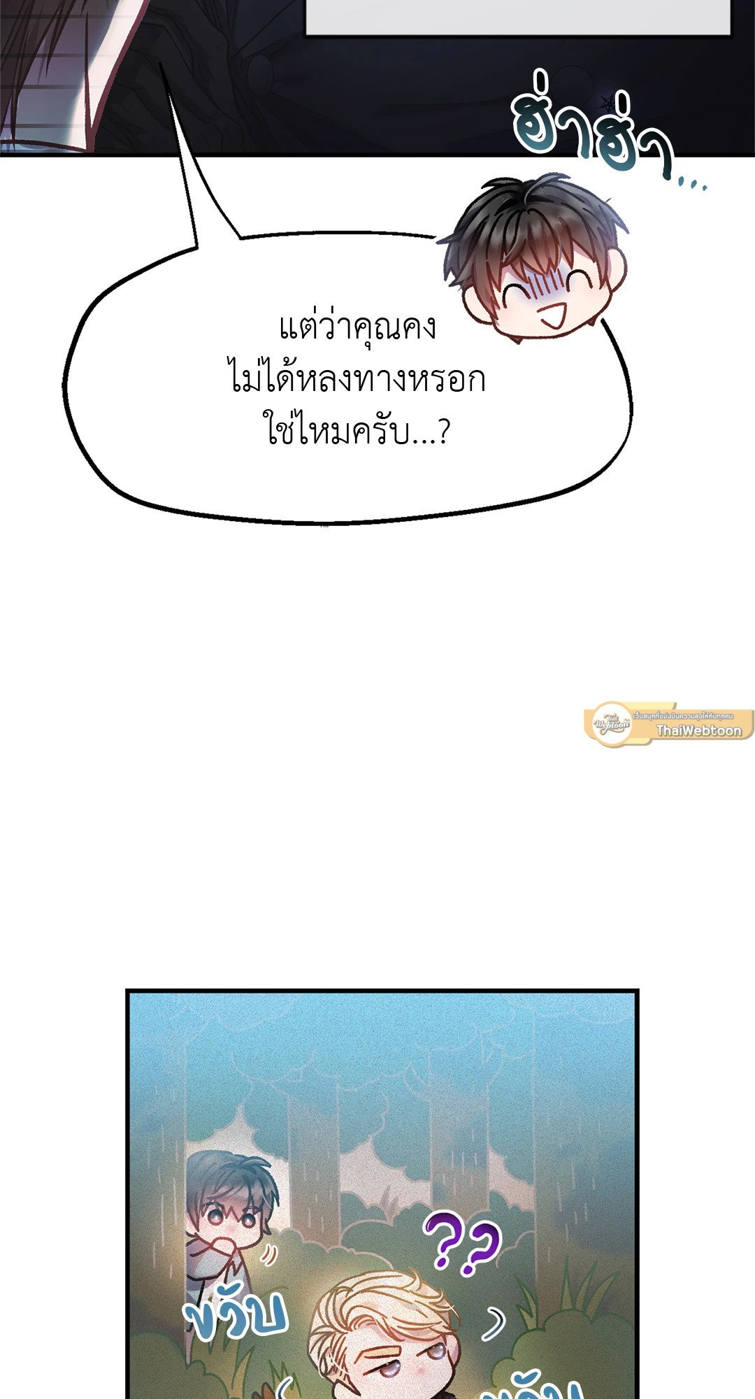 Sugar Rain 4 80