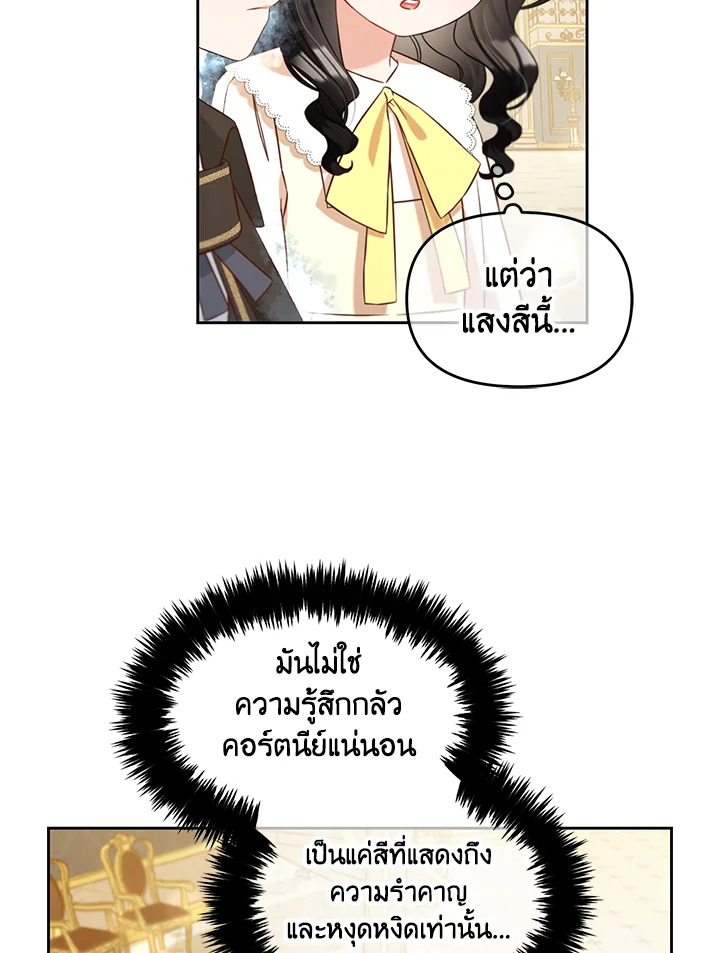 I will Just Stick to the Protagonist 4 06