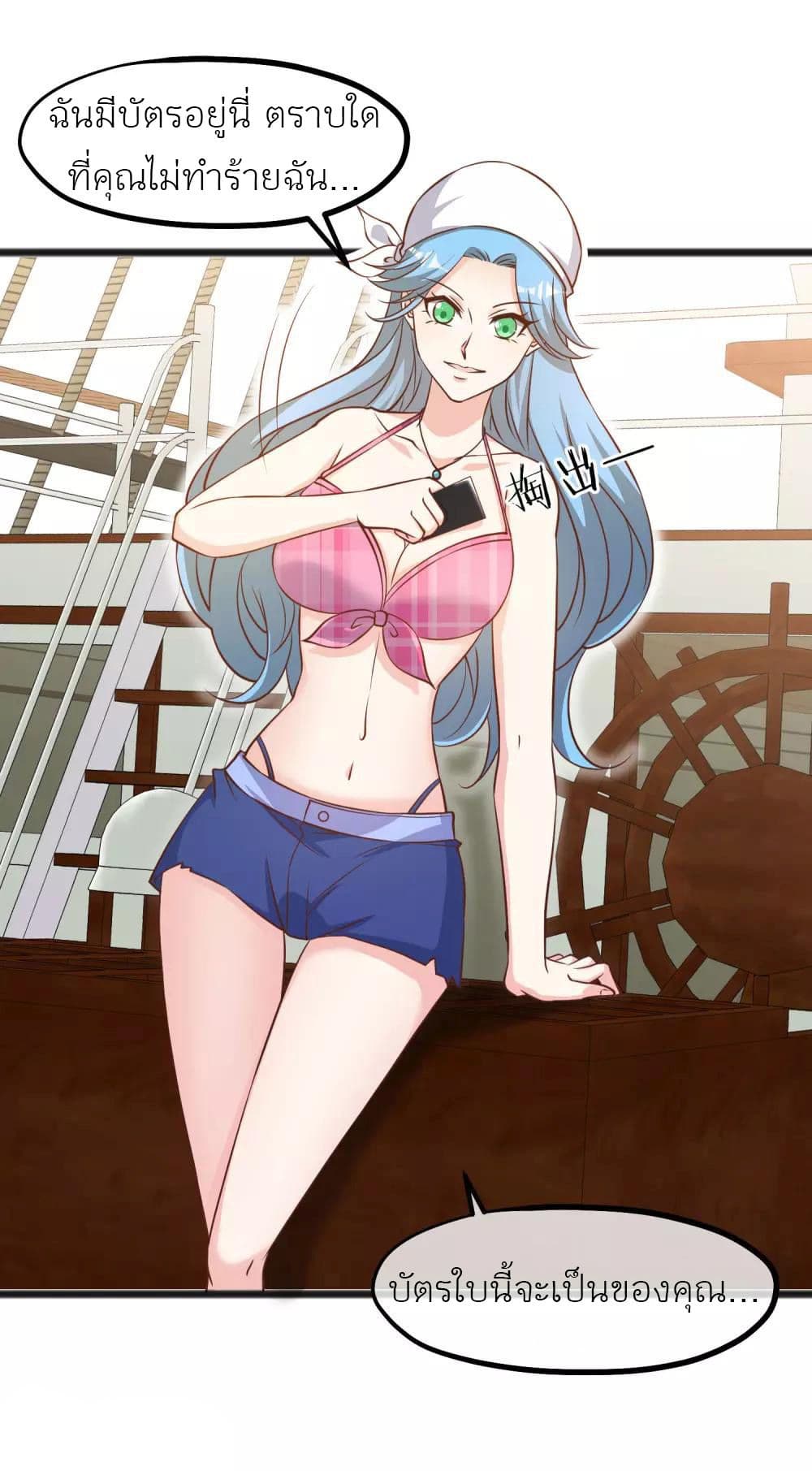 God Fisherman เธ•เธญเธเธ—เธตเน 80 (3)