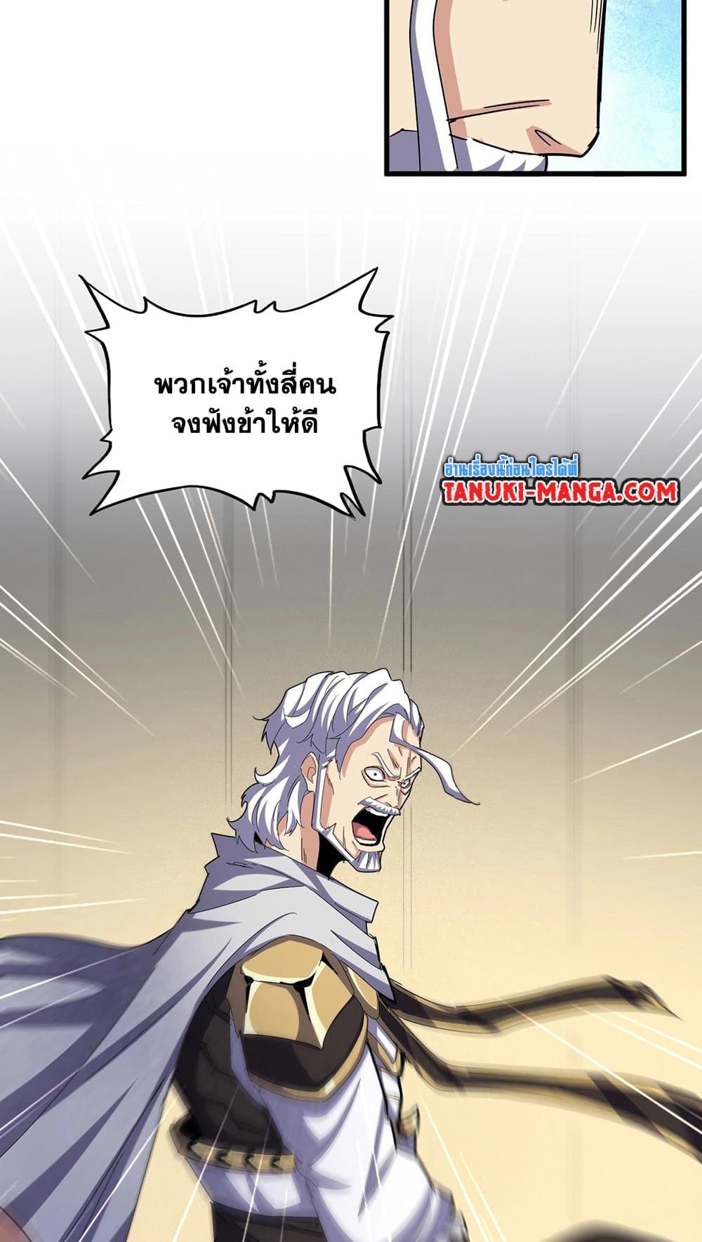 magic emperor 497.36