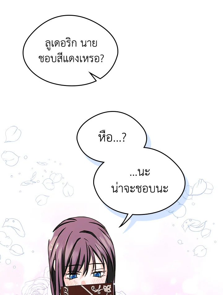 I Became the Male Lead’s Female Friend 10 23