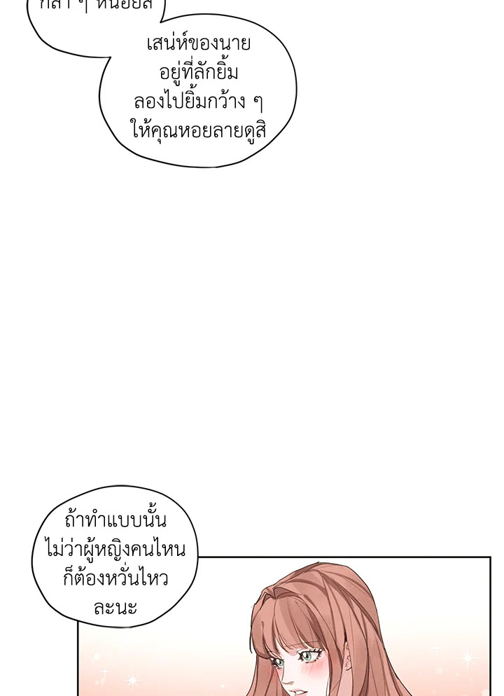 I am the Male Lead’s Ex Girlfriend 16 58