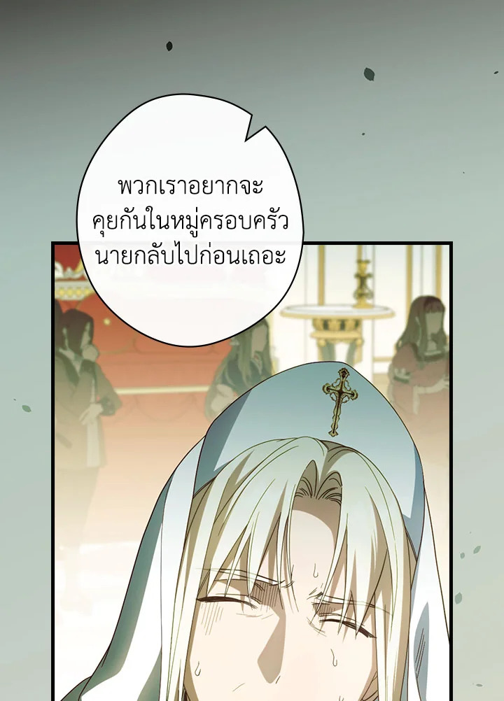 How to Get My Husband on My Side 82 042