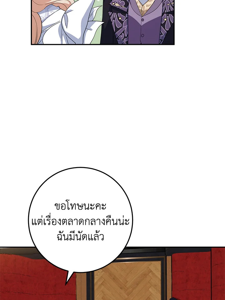 A Divorced Evil Lady Bakes Cakes 34 06