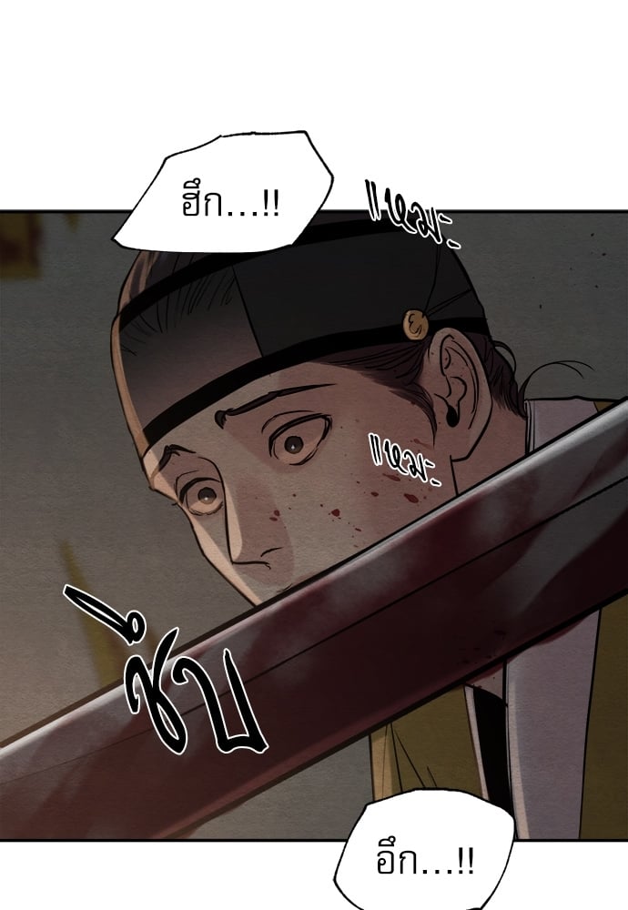 Painter of the Night 102 10