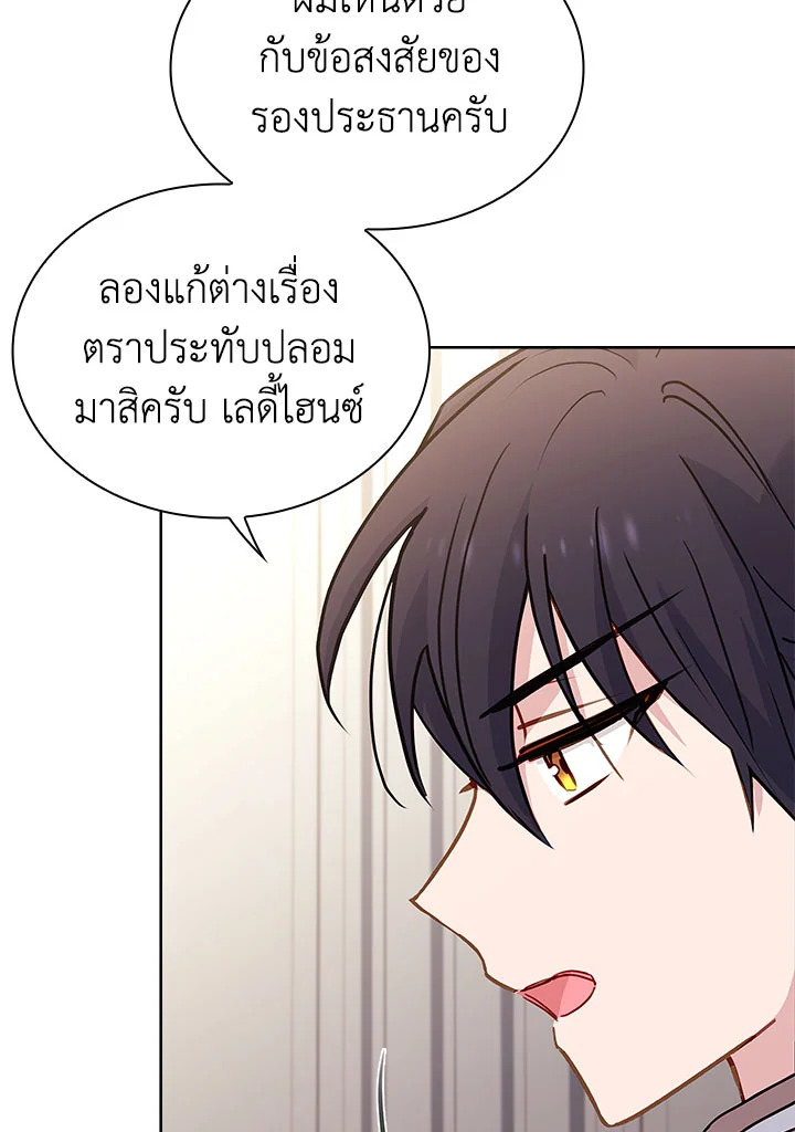 The Lady Needs a Break 55 08