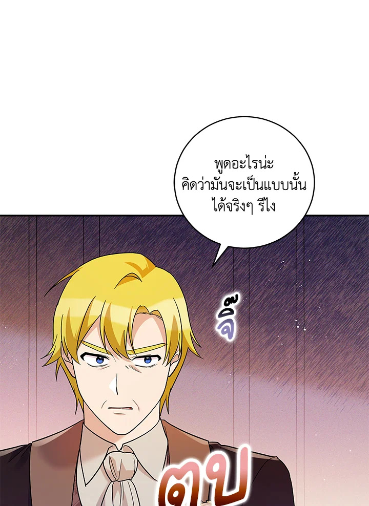 Please Support My Revenge 47 066