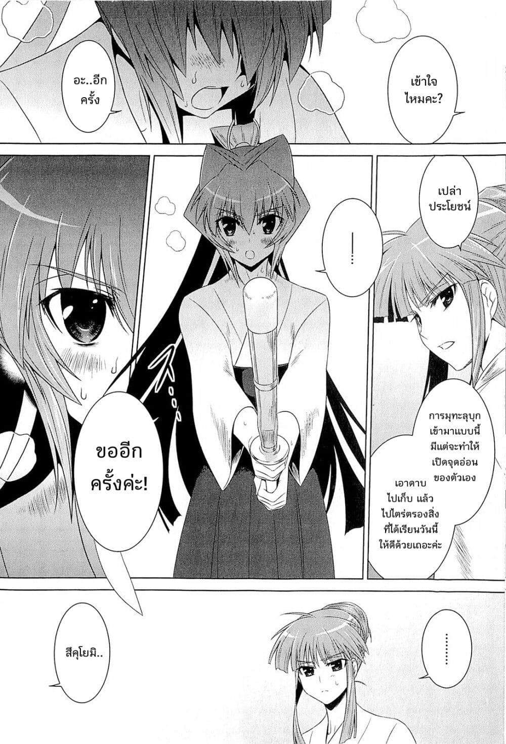 Muv Luv Alternative Moonlight Over the Dark Night ตอนที่ 1 (25)
