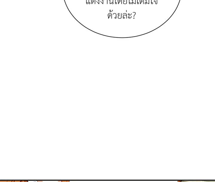 The Soulless Duchess 20 058