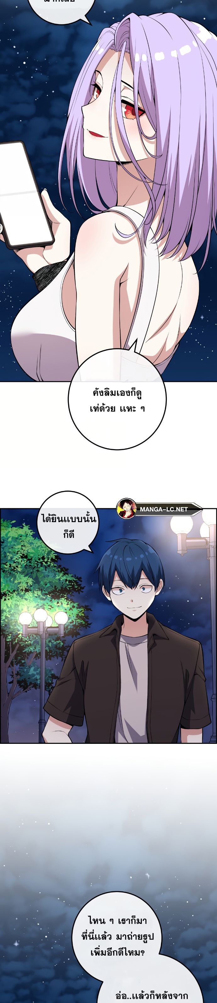 Webtoon Character Na Kang Lim ตอนที่ 125 (40)
