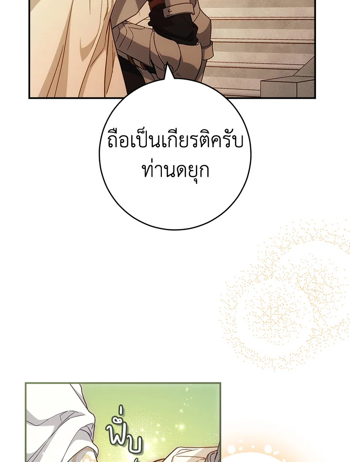 Marriage of Convenience 92 093