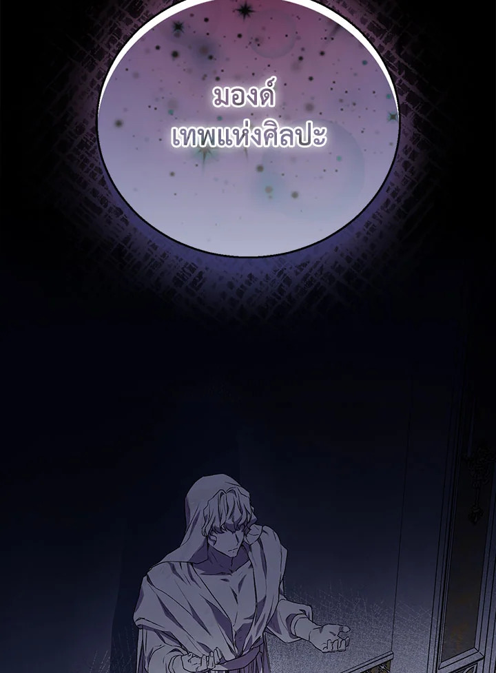 The Beloved Fake Saint 28 093