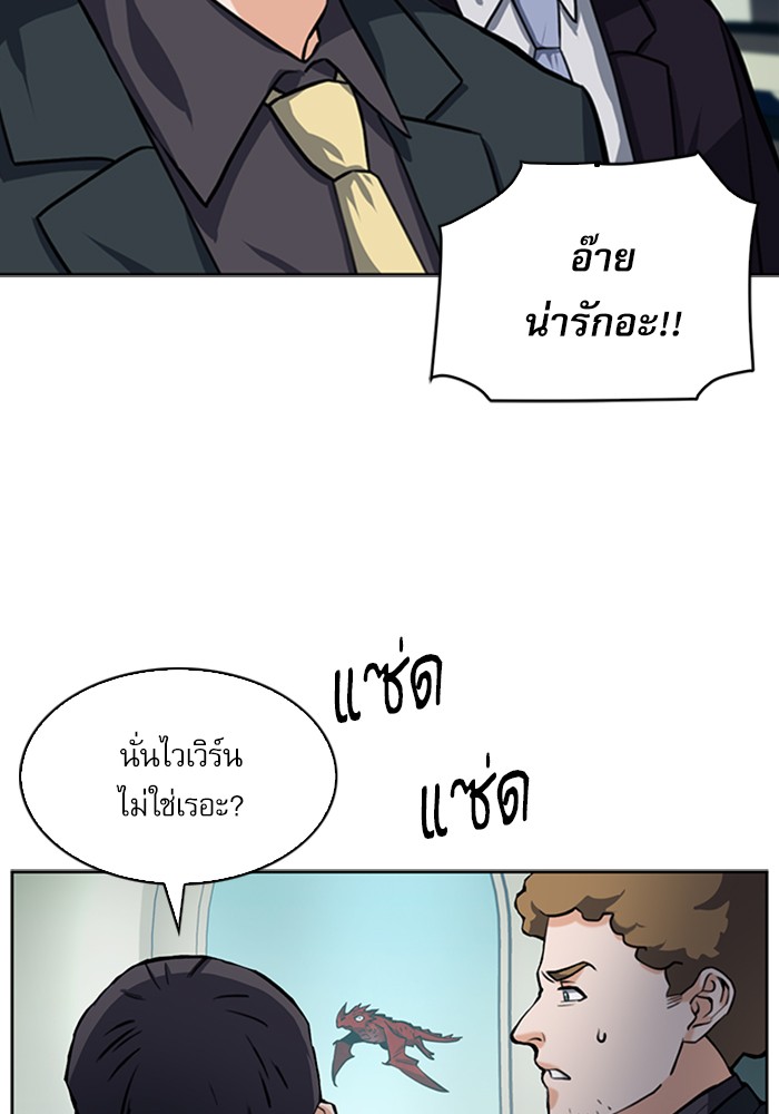 Seoul Station Druid เธ•เธญเธเธ—เธตเน33 (94)