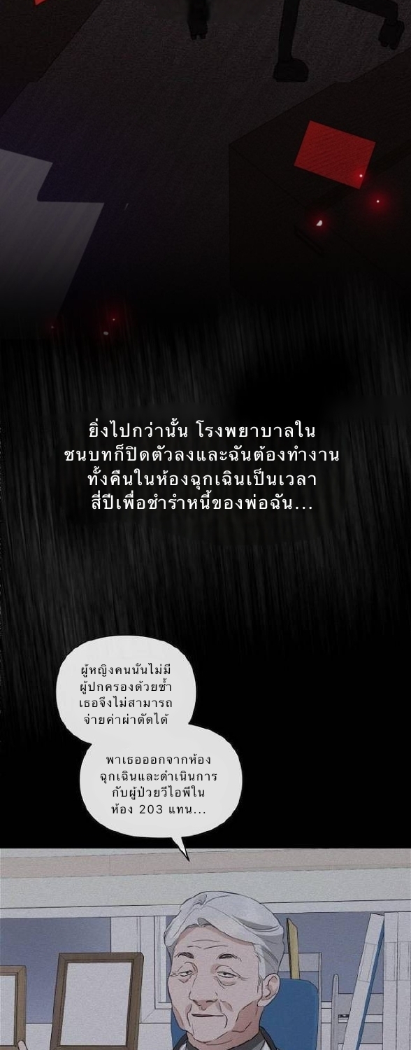 I'm a Villainess with a Handsome Husband 1 20