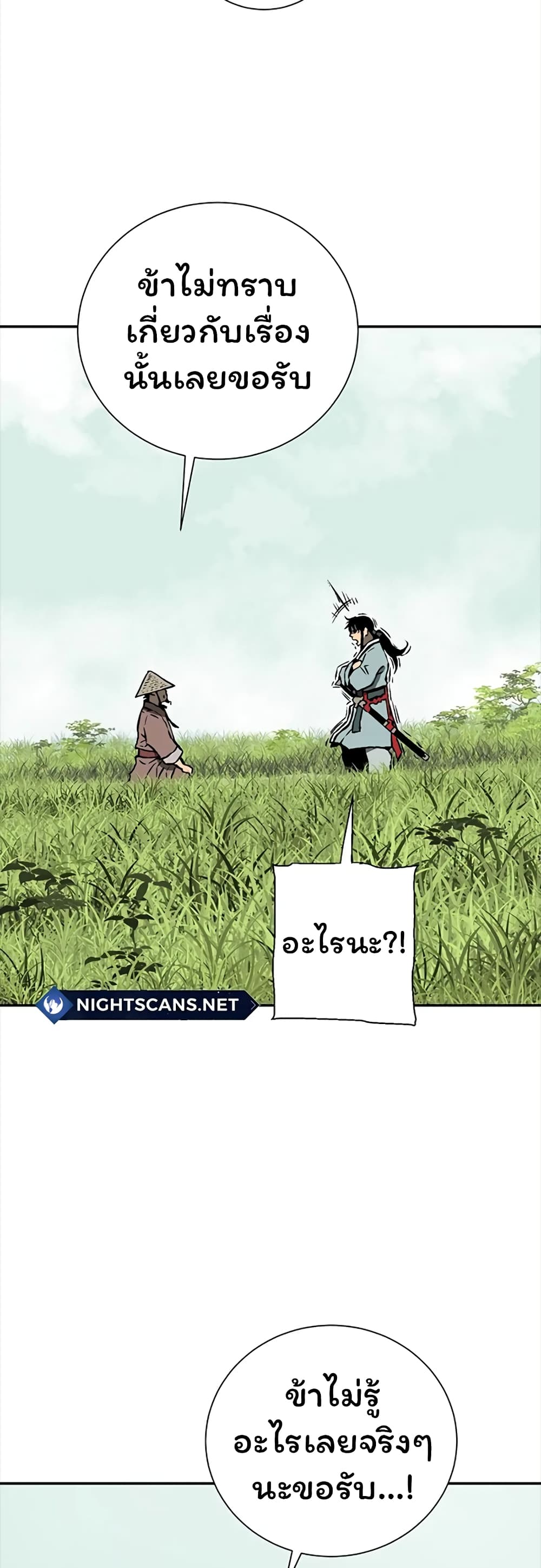 Tales of A Shinning Sword à¸•à¸­à¸™à¸—à¸µà¹ˆ 42 (59)