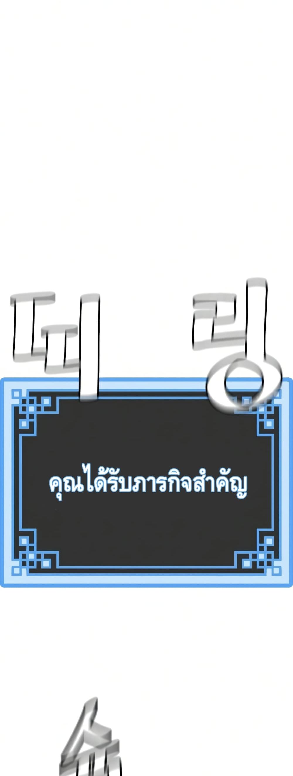Heavenly Demon Cultivation Simulation à¸•à¸­à¸™à¸—à¸µà¹ˆ 21 (72)
