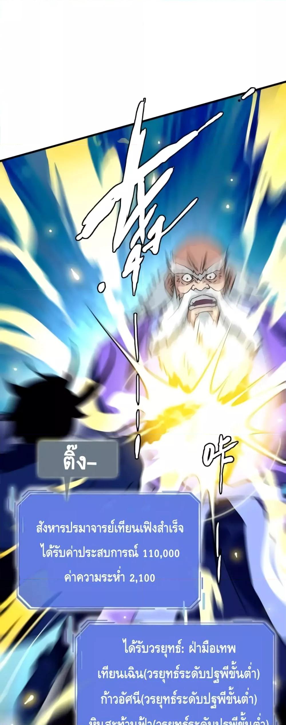 Crazy Leveling System เธฃเธฐเธเธเธเธฒเธงเธชเธธเธ”เธฃเธฐเธซเนเธณ เธ•เธญเธเธ—เธตเน 48 (19)