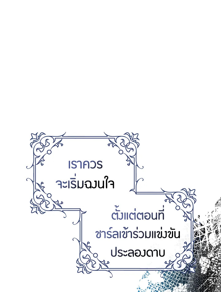 The Taming of the Tyrant 78 001