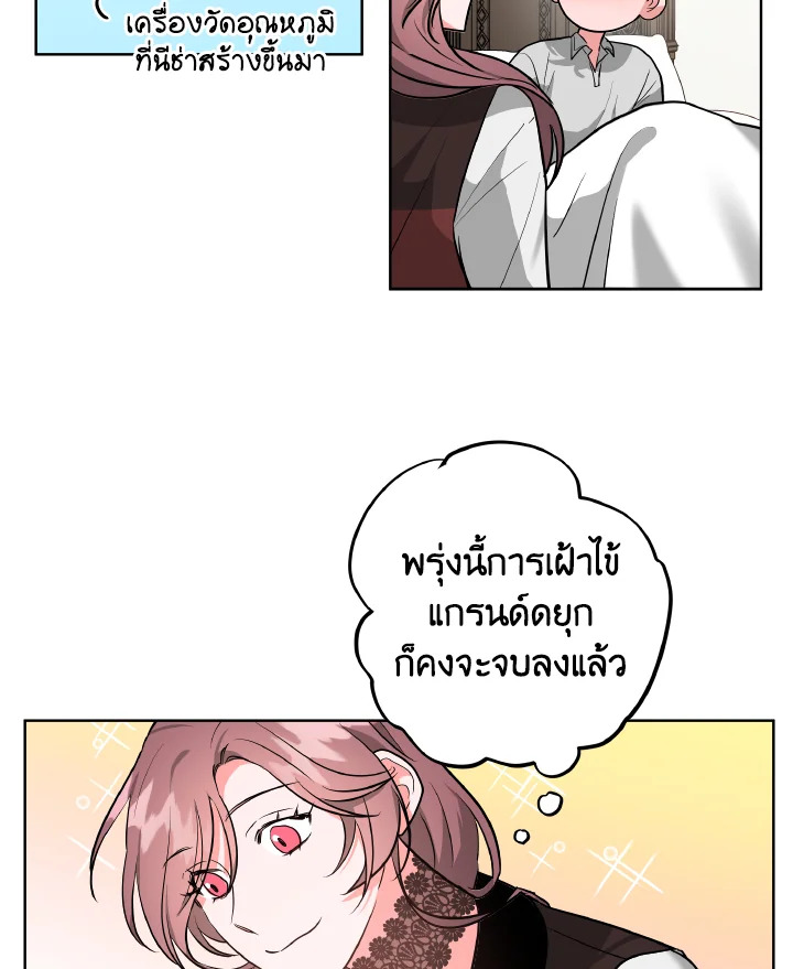 The Northern Duke Needs A Warm Hug 5 26