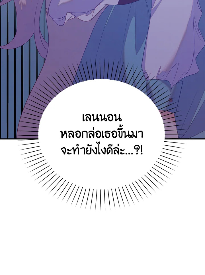 Only Realized After Losing You 28 100