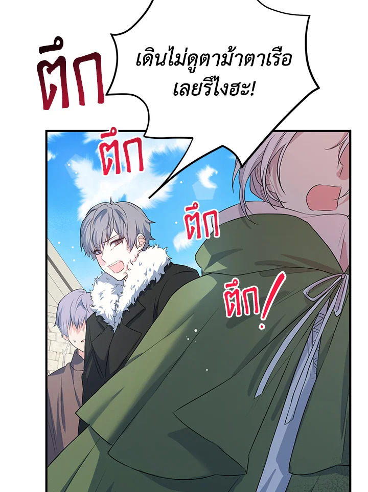 The Female Lead Turn Me into Her New Sister 16 14