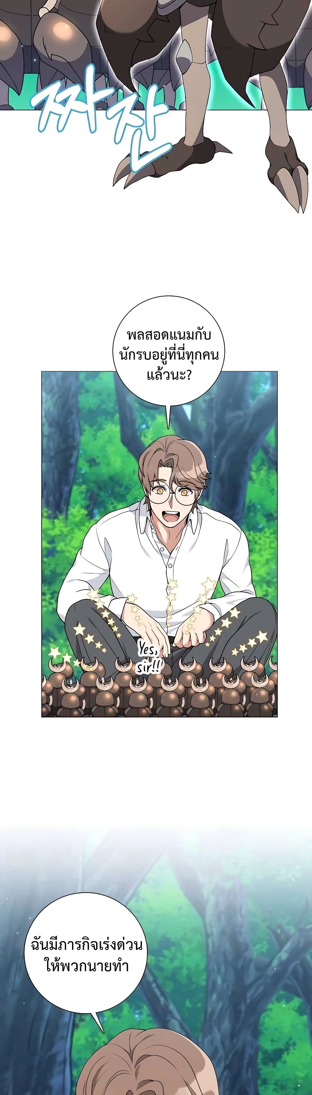 Hunter Worldâ€™s Gardener 26 (16)