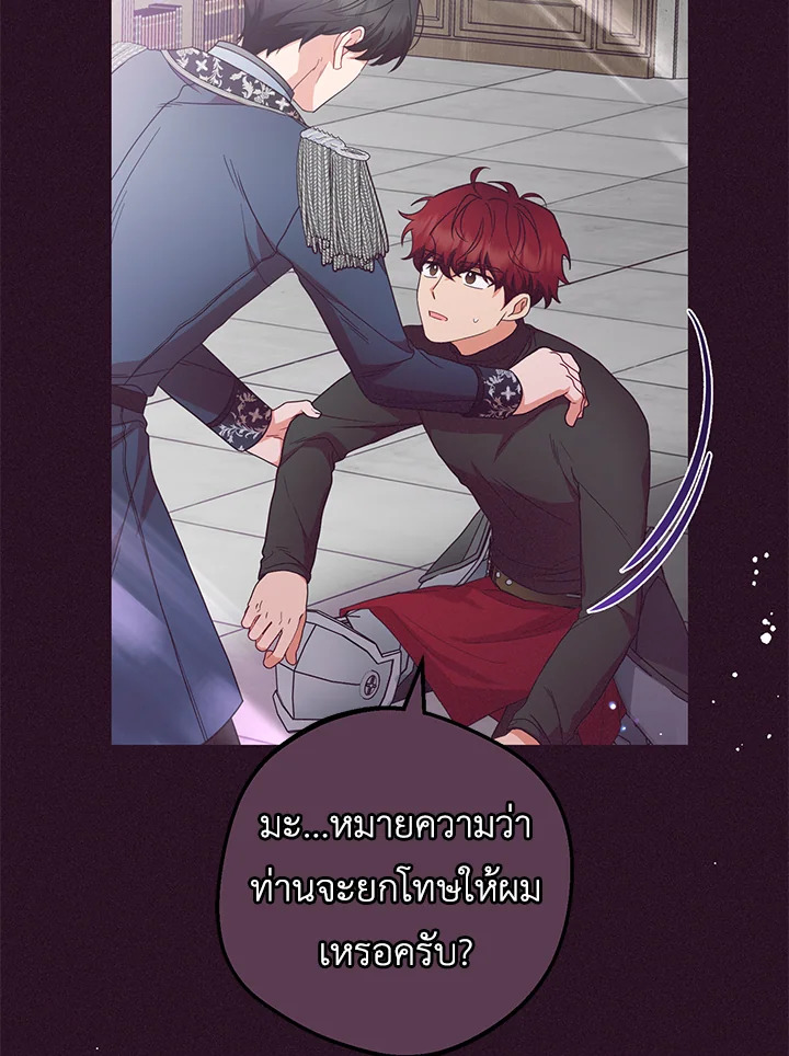 The Villainess Is Shy in Receiving Affection 31 037