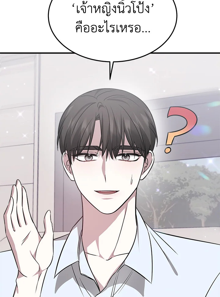 It’s My First Time Getting 6 116