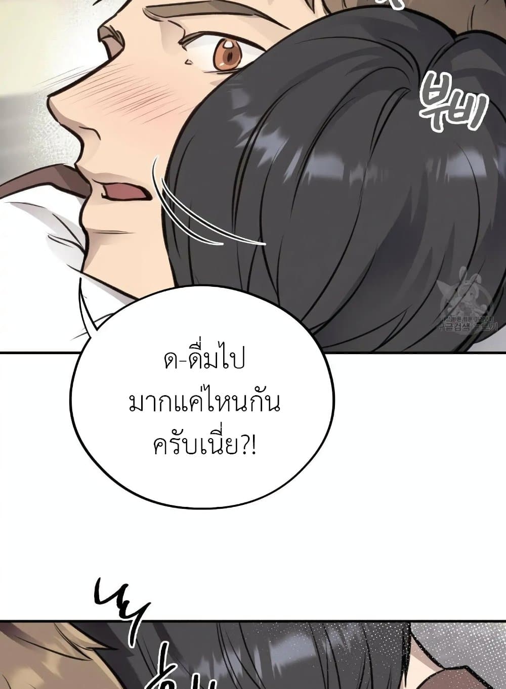 Honey Bear 9 26