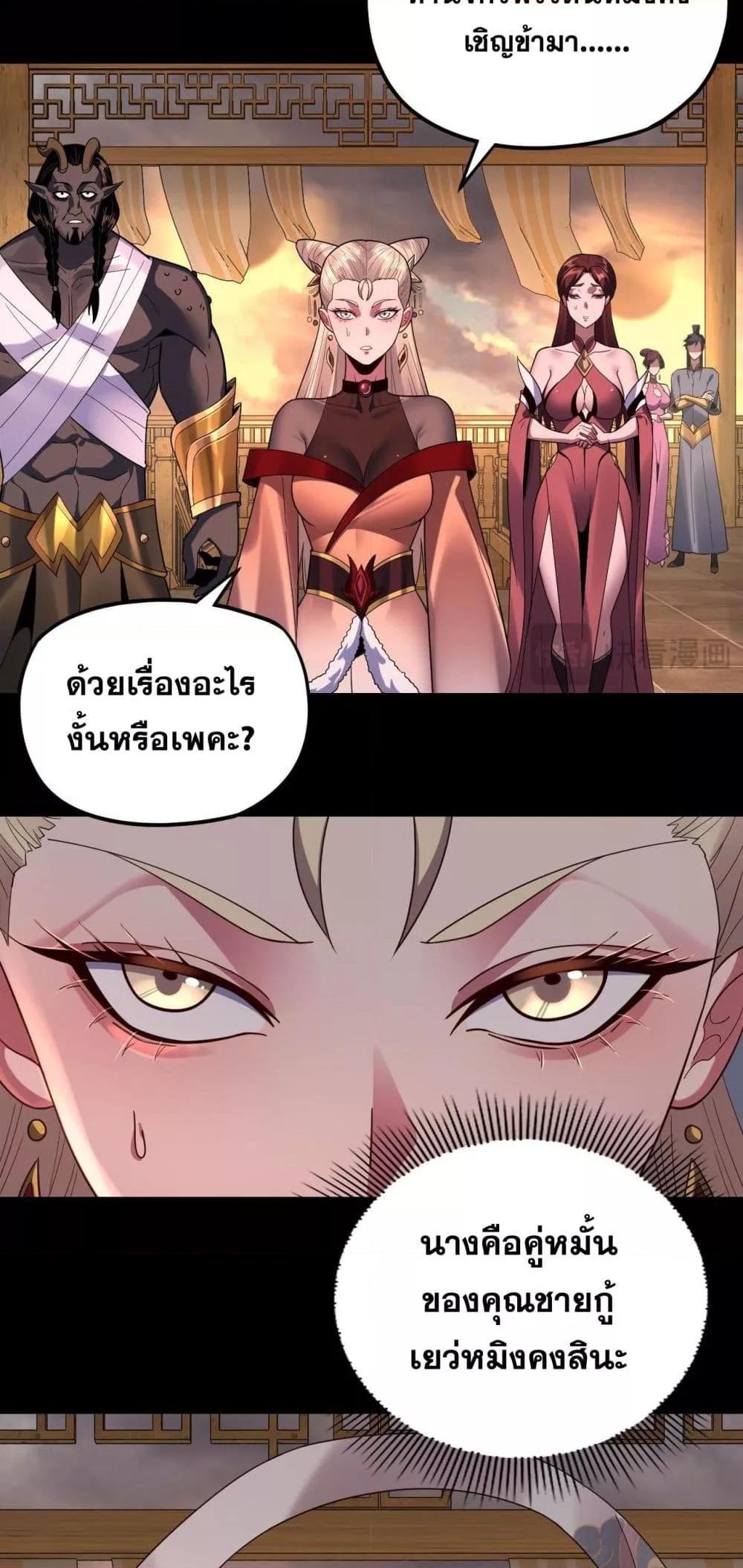I Am the Fated Villain 124 13