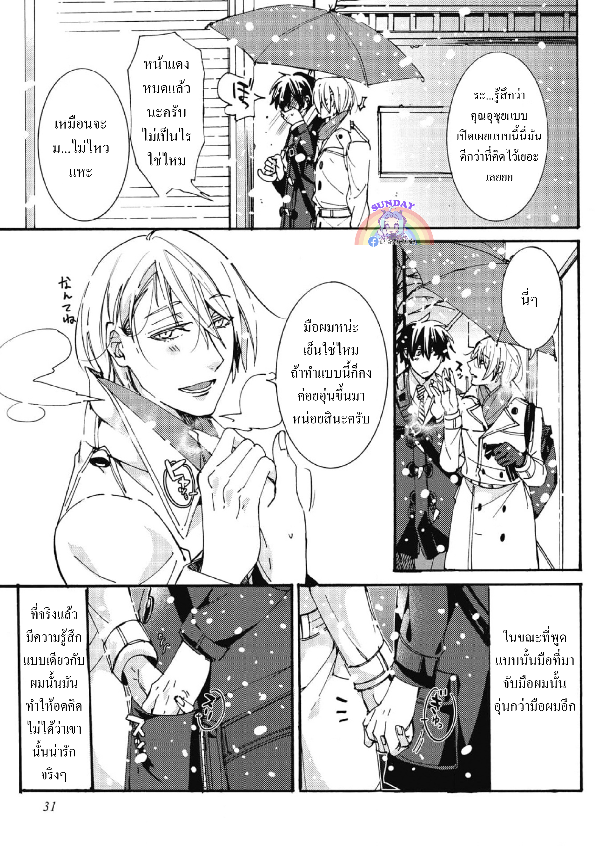 Shigoto Suru Yori Kimi to Netai 1 34