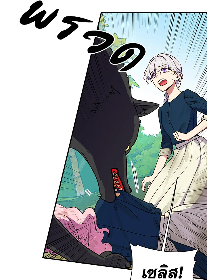 The Monster Duchess and Contract Princess 74 26