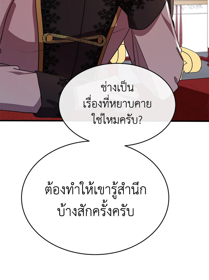 The Villainess Lives Twice 97 102