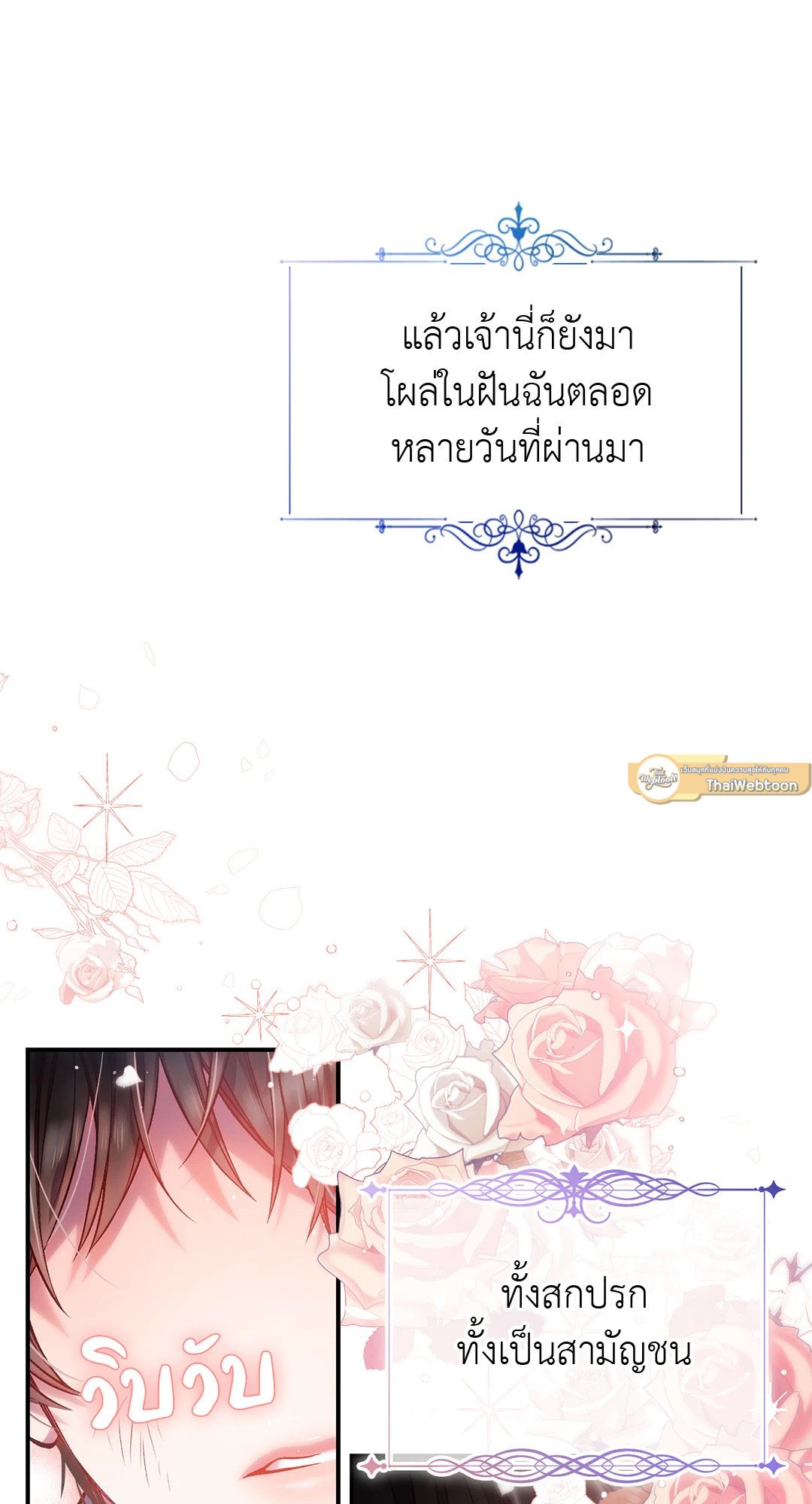 Sugar Rain 9 66