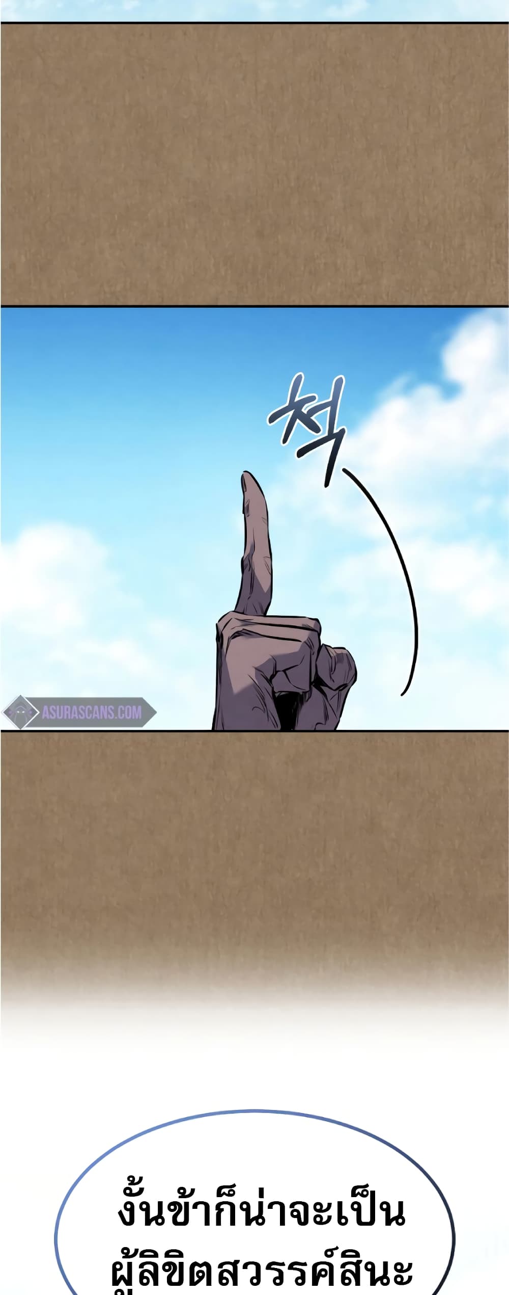 Reincarnated Escort Warrior เธ•เธญเธเธ—เธตเน 34 (27)