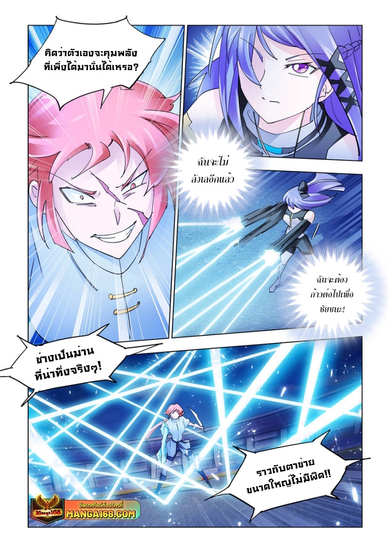 Battle Frenzy 190 (8)