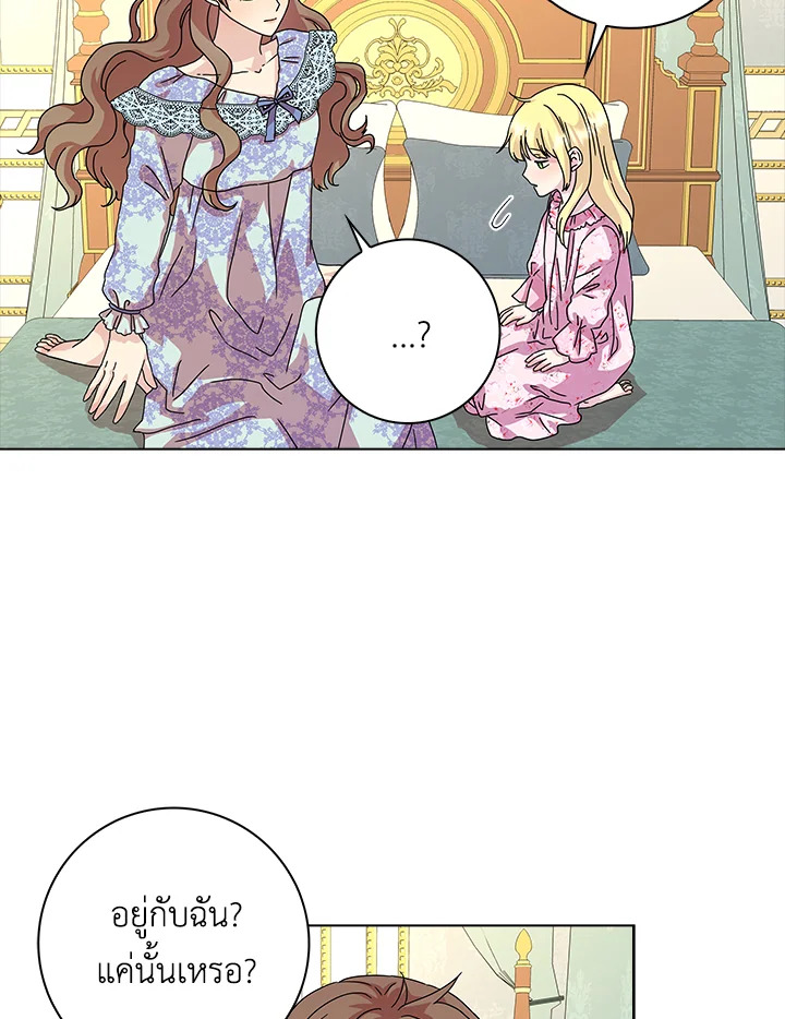 When I Quit Being A Wicked Mother 7 73