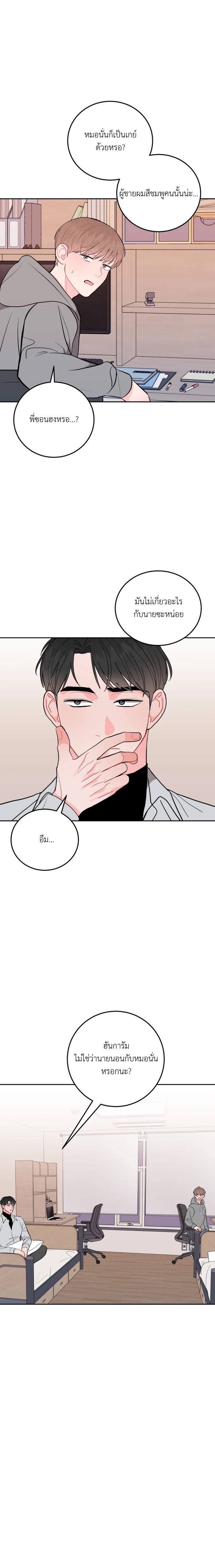 อย่าล้ำเส้น 14 14