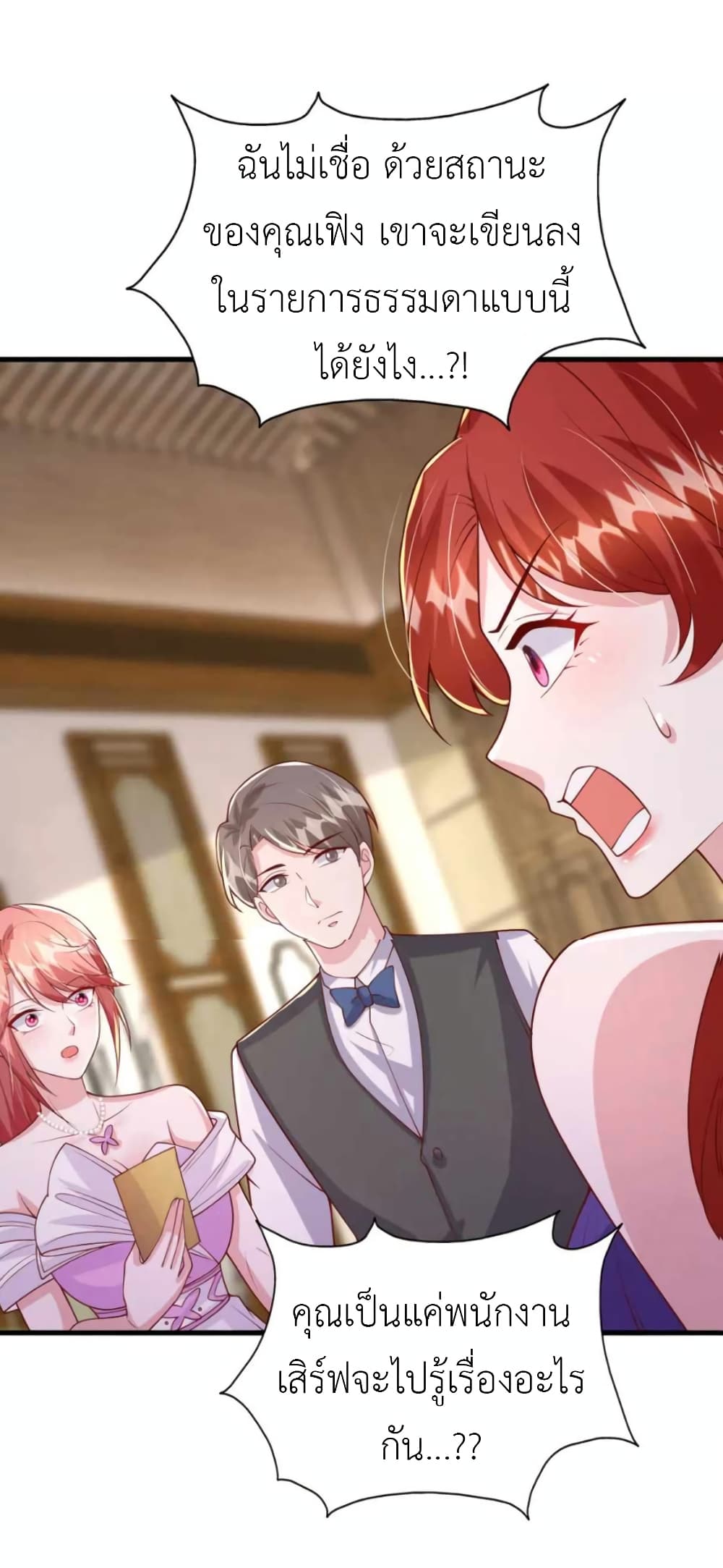 The Big Guy calls me Little Ancestor เธ•เธญเธเธ—เธตเน 173 (19)