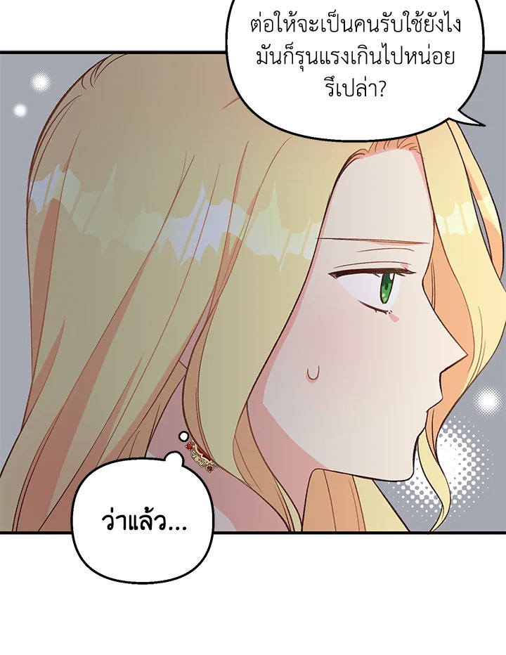 I Stole the Child of My War Mad Husband 2 088