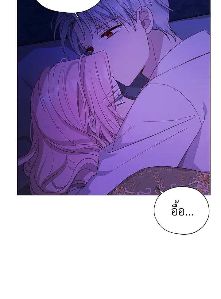 Seduce The Villain's Father 141 22