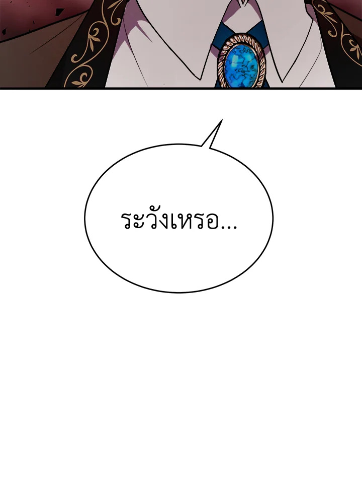 The Villainess Lives Twice 115 052