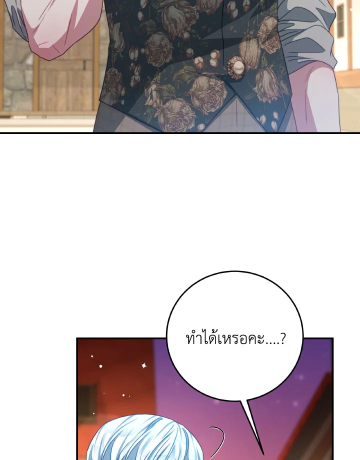 I Have Become The Heroes’ Rival 93.7 047