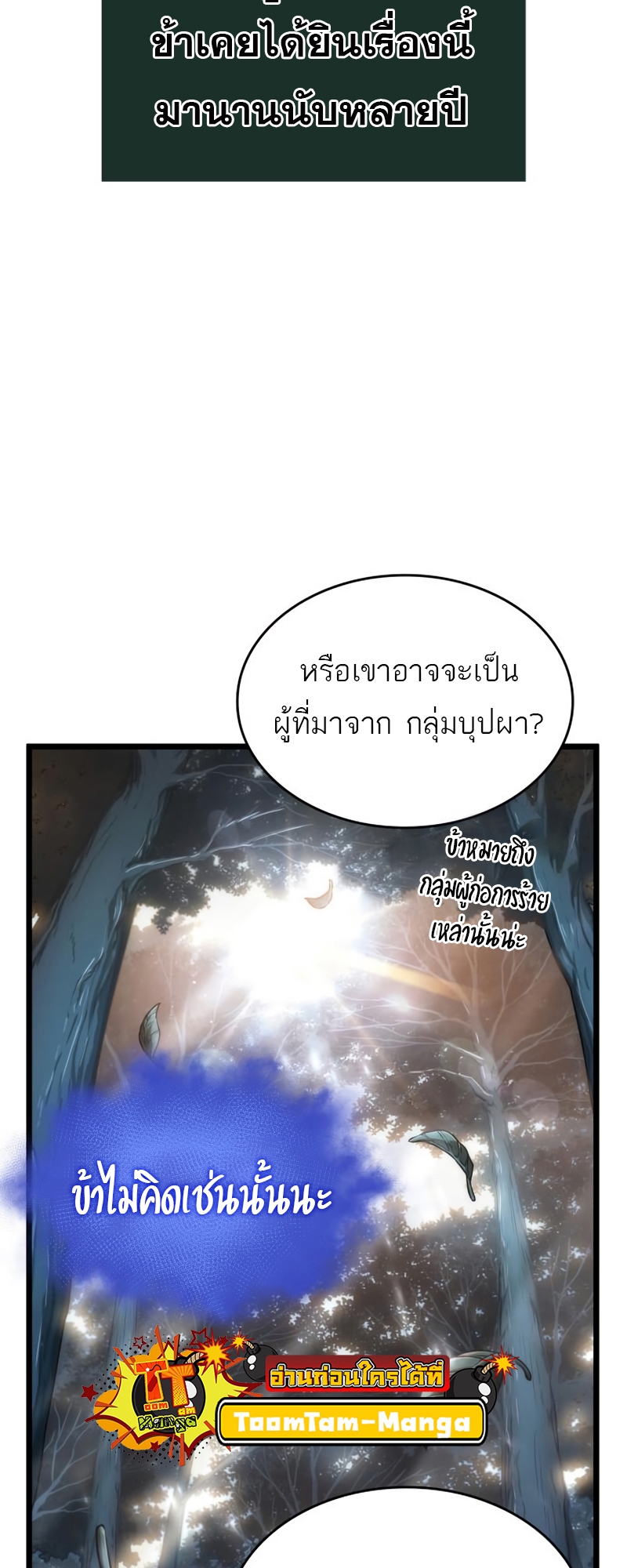 the world after the end 91.28